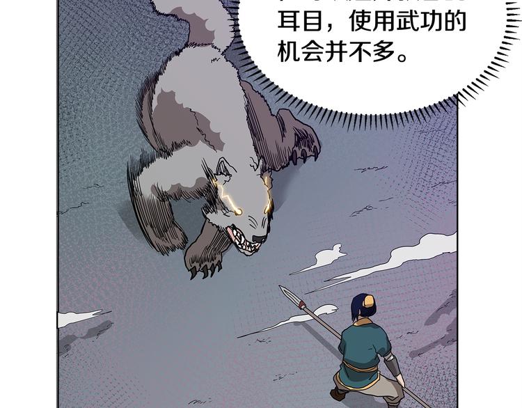 重生之我在魔教耍长枪韩漫全集-第7话 令人期待的900号无删减无遮挡章节图片 