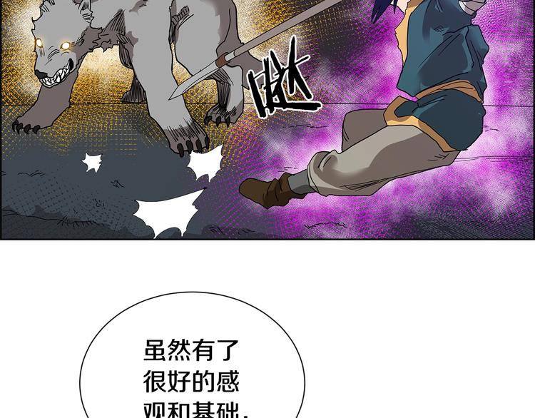 重生之我在魔教耍长枪韩漫全集-第7话 令人期待的900号无删减无遮挡章节图片 