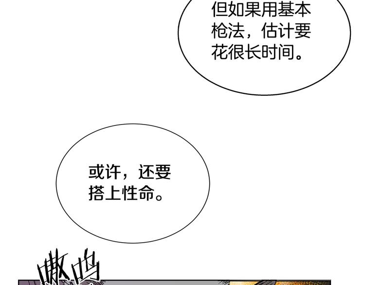 重生之我在魔教耍长枪韩漫全集-第7话 令人期待的900号无删减无遮挡章节图片 