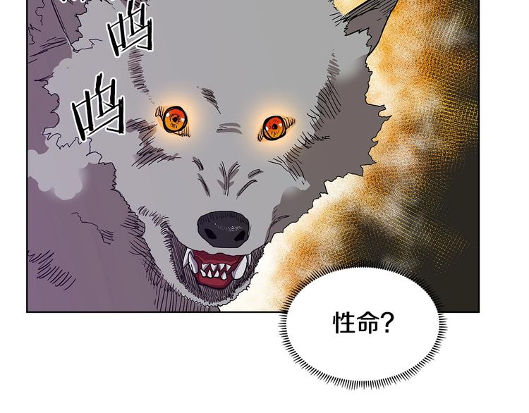 重生之我在魔教耍长枪韩漫全集-第7话 令人期待的900号无删减无遮挡章节图片 