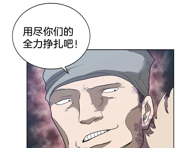 重生之我在魔教耍长枪韩漫全集-第7话 令人期待的900号无删减无遮挡章节图片 