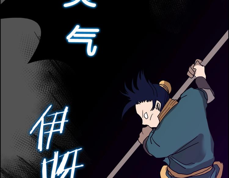 重生之我在魔教耍长枪韩漫全集-第7话 令人期待的900号无删减无遮挡章节图片 