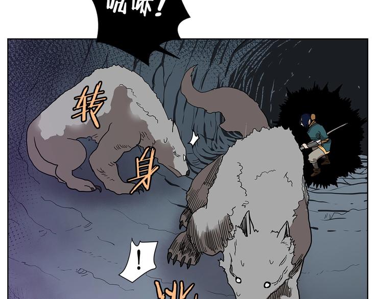 重生之我在魔教耍长枪韩漫全集-第7话 令人期待的900号无删减无遮挡章节图片 