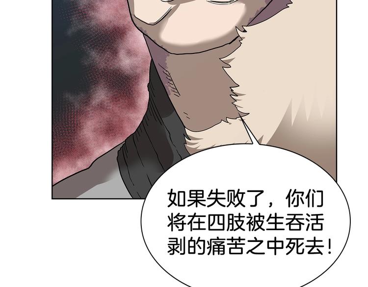重生之我在魔教耍长枪韩漫全集-第7话 令人期待的900号无删减无遮挡章节图片 