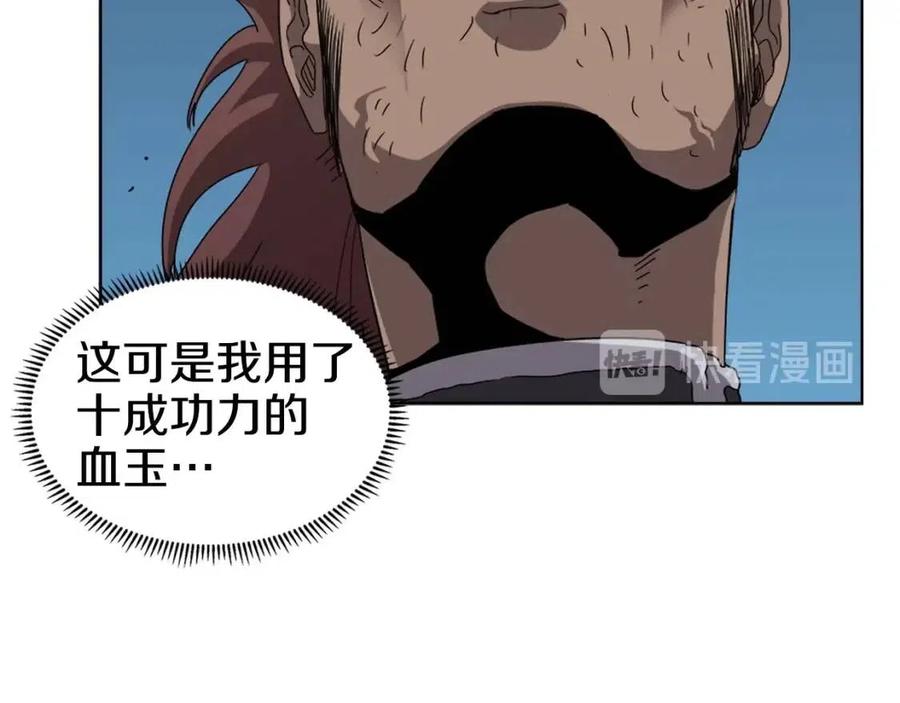 重生之我在魔教耍长枪韩漫全集-第61话 神也救不了你无删减无遮挡章节图片 