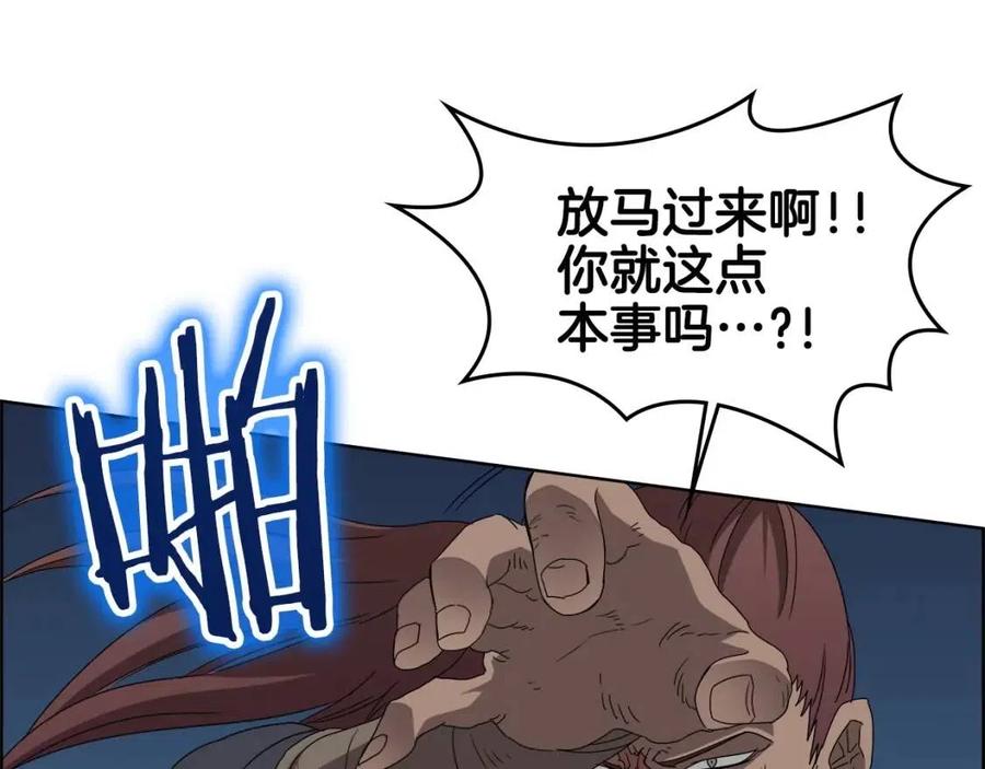 重生之我在魔教耍长枪韩漫全集-第61话 神也救不了你无删减无遮挡章节图片 