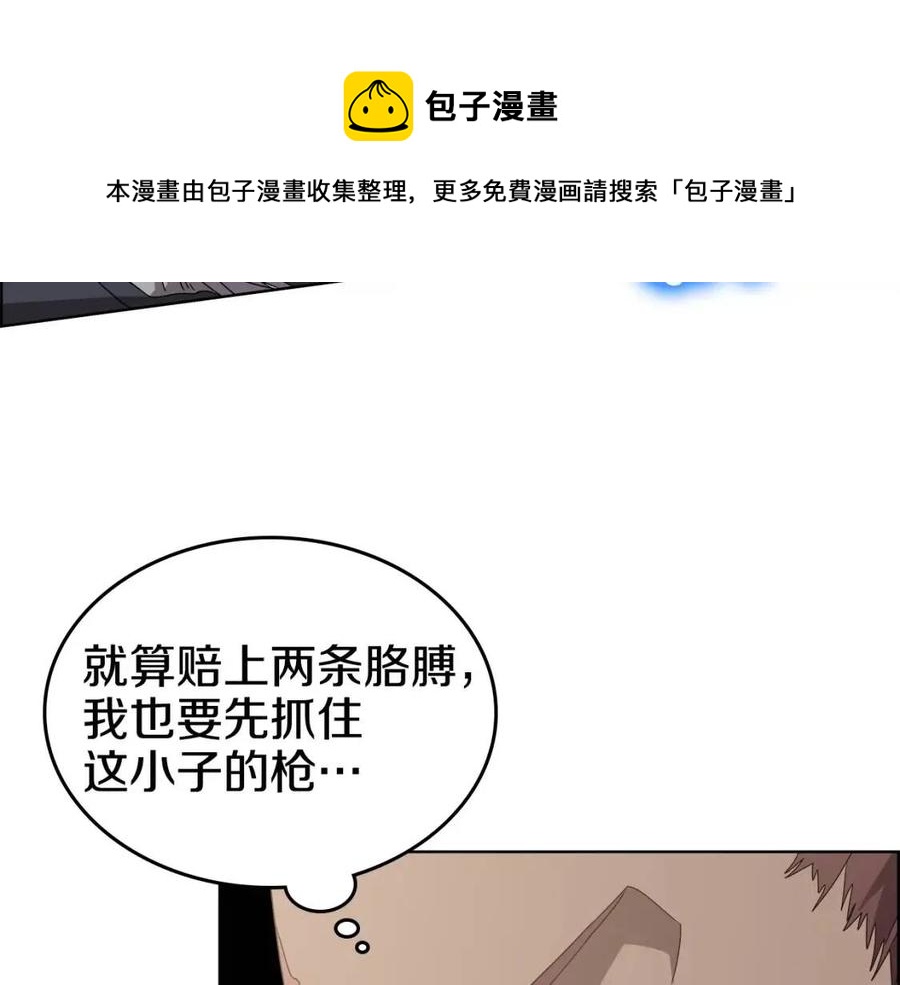重生之我在魔教耍长枪韩漫全集-第61话 神也救不了你无删减无遮挡章节图片 