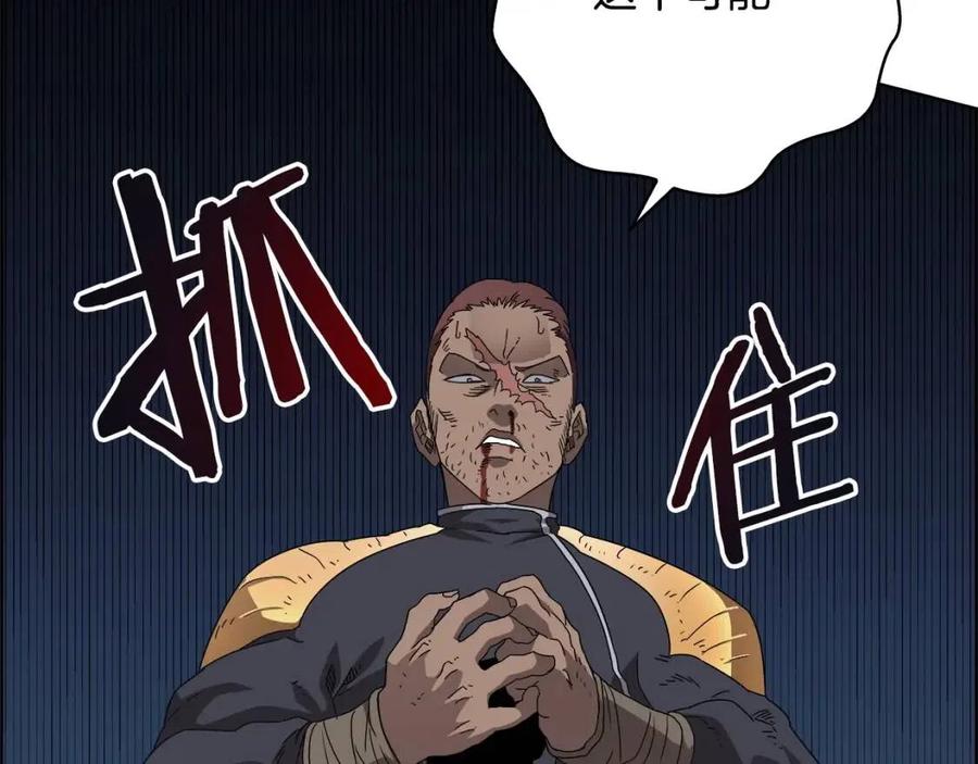 重生之我在魔教耍长枪韩漫全集-第61话 神也救不了你无删减无遮挡章节图片 