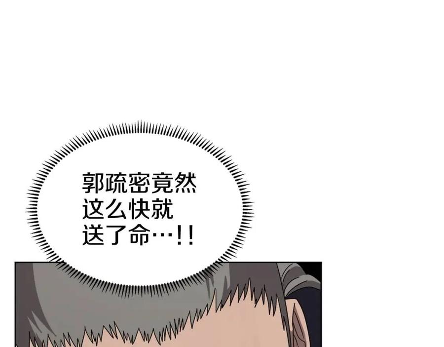 重生之我在魔教耍长枪韩漫全集-第61话 神也救不了你无删减无遮挡章节图片 