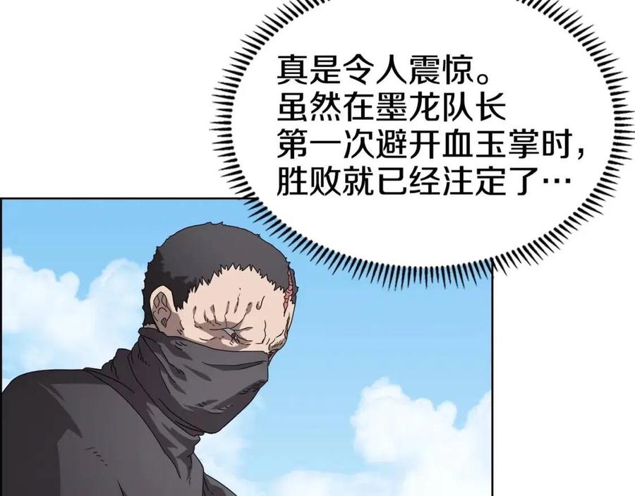 重生之我在魔教耍长枪韩漫全集-第61话 神也救不了你无删减无遮挡章节图片 