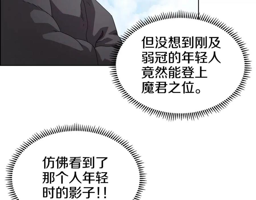 重生之我在魔教耍长枪韩漫全集-第61话 神也救不了你无删减无遮挡章节图片 