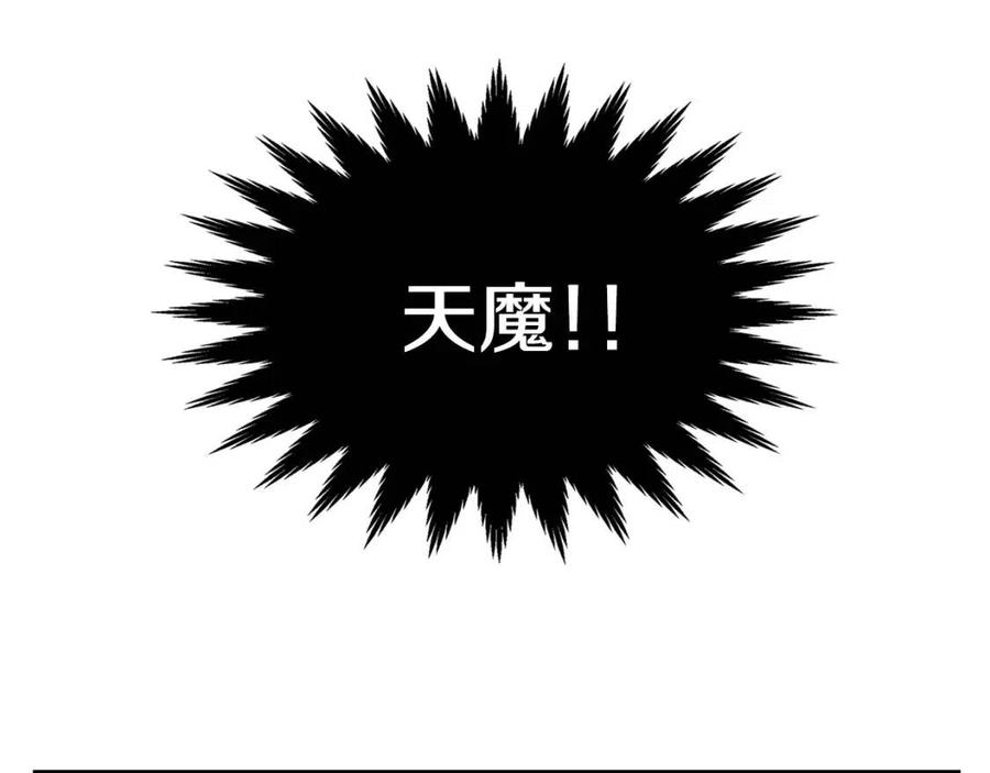 重生之我在魔教耍长枪韩漫全集-第61话 神也救不了你无删减无遮挡章节图片 