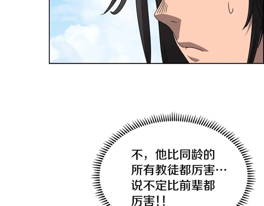 重生之我在魔教耍长枪韩漫全集-第61话 神也救不了你无删减无遮挡章节图片 