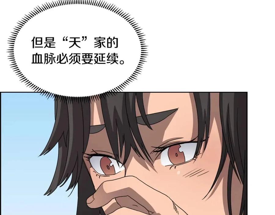 重生之我在魔教耍长枪韩漫全集-第61话 神也救不了你无删减无遮挡章节图片 