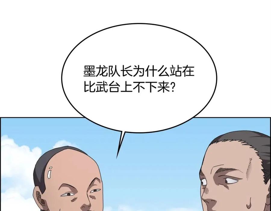 重生之我在魔教耍长枪韩漫全集-第61话 神也救不了你无删减无遮挡章节图片 
