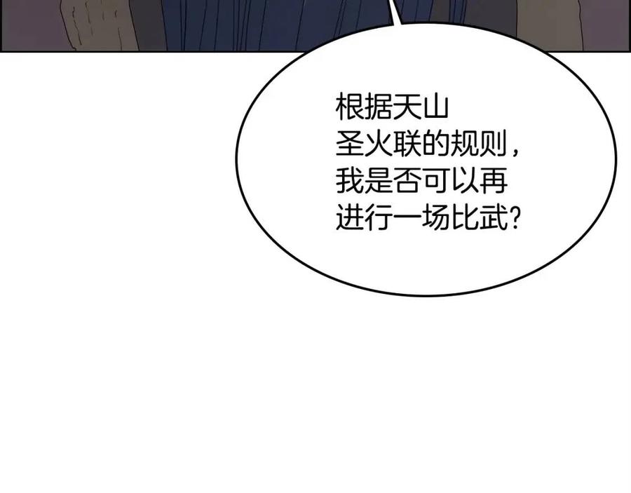 重生之我在魔教耍长枪韩漫全集-第61话 神也救不了你无删减无遮挡章节图片 