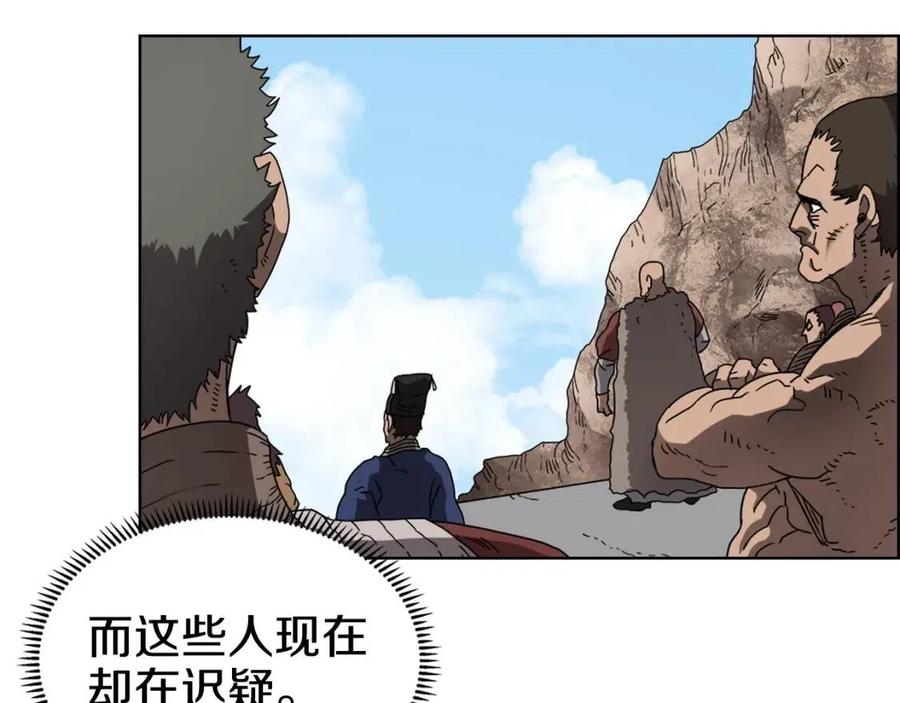 重生之我在魔教耍长枪韩漫全集-第62话 谁敢与我争高下无删减无遮挡章节图片 