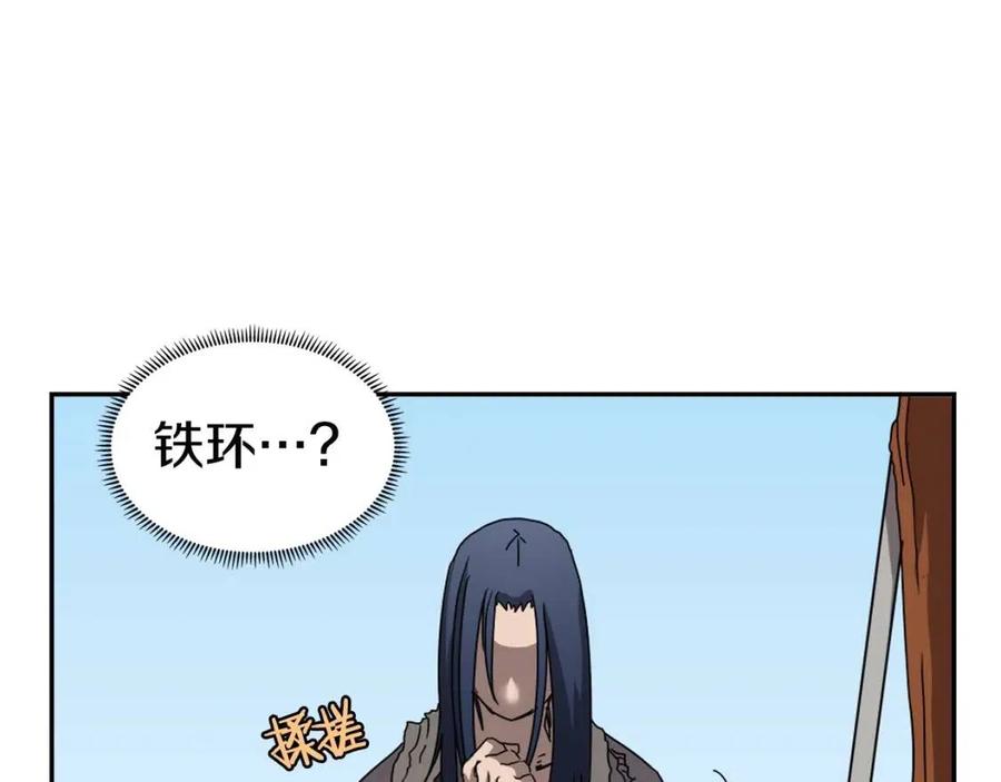 重生之我在魔教耍长枪韩漫全集-第62话 谁敢与我争高下无删减无遮挡章节图片 