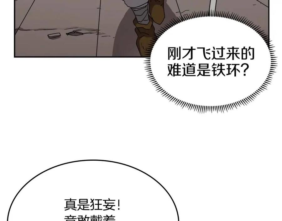 重生之我在魔教耍长枪韩漫全集-第62话 谁敢与我争高下无删减无遮挡章节图片 
