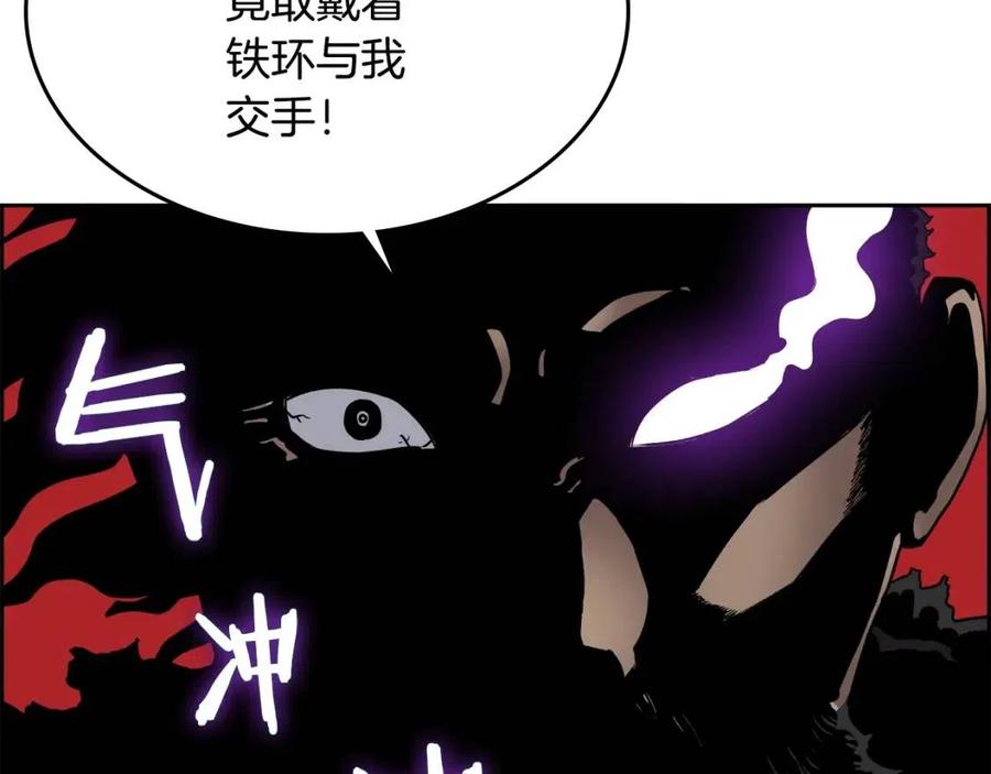 重生之我在魔教耍长枪韩漫全集-第62话 谁敢与我争高下无删减无遮挡章节图片 