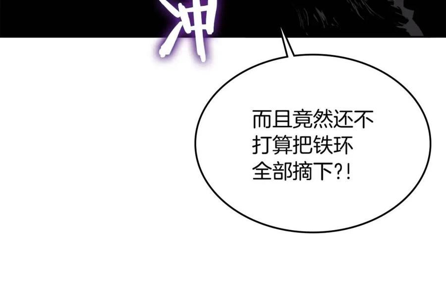 重生之我在魔教耍长枪韩漫全集-第62话 谁敢与我争高下无删减无遮挡章节图片 