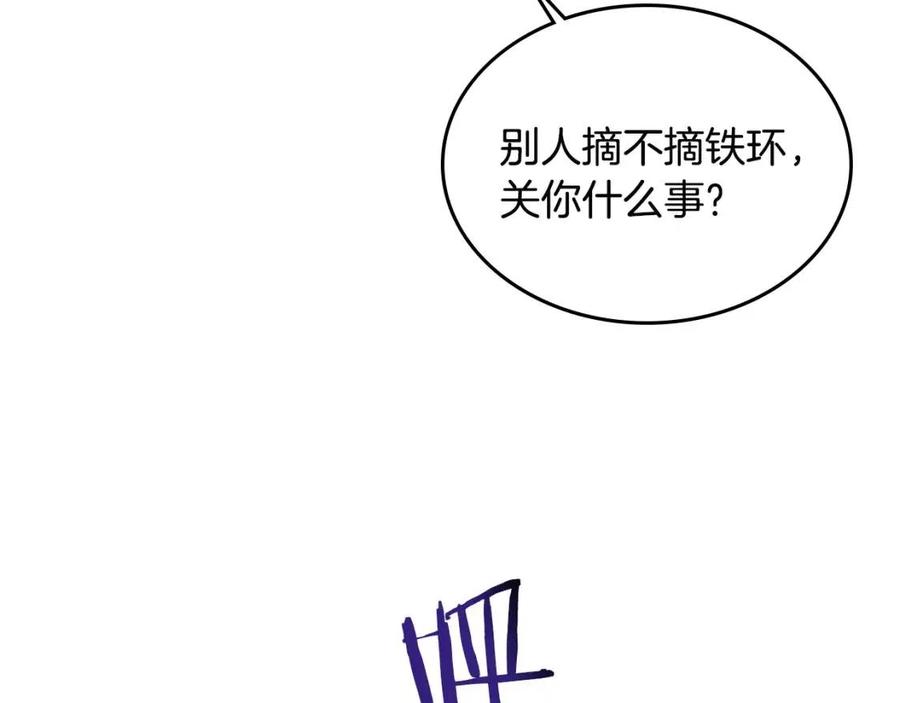 重生之我在魔教耍长枪韩漫全集-第62话 谁敢与我争高下无删减无遮挡章节图片 