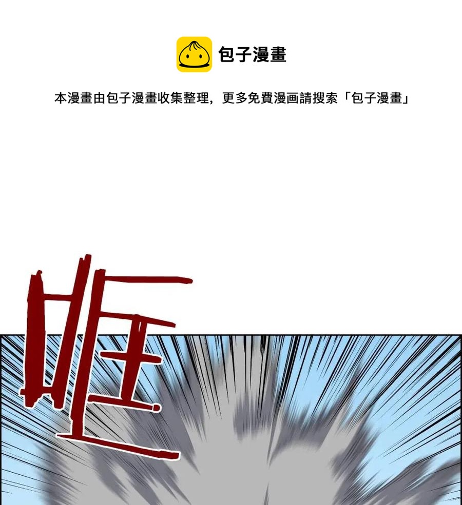 重生之我在魔教耍长枪韩漫全集-第62话 谁敢与我争高下无删减无遮挡章节图片 