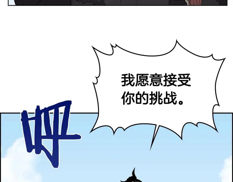 重生之我在魔教耍长枪韩漫全集-第62话 谁敢与我争高下无删减无遮挡章节图片 