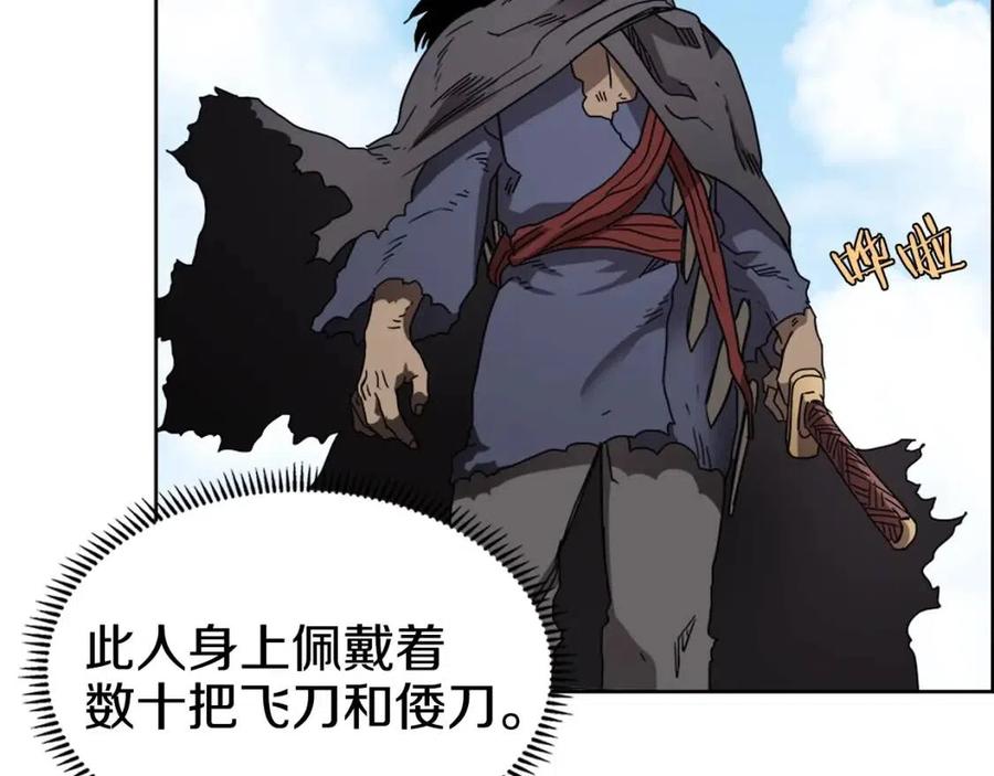 重生之我在魔教耍长枪韩漫全集-第62话 谁敢与我争高下无删减无遮挡章节图片 