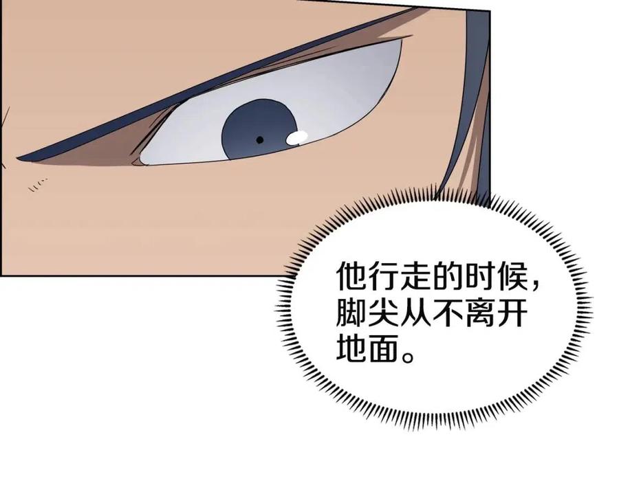 重生之我在魔教耍长枪韩漫全集-第62话 谁敢与我争高下无删减无遮挡章节图片 