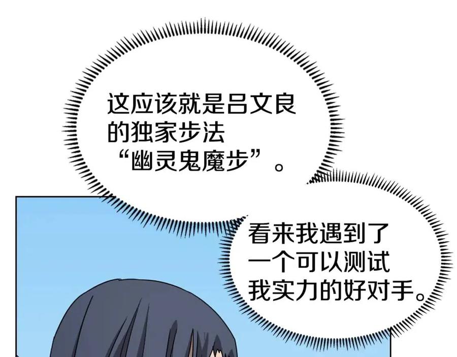 重生之我在魔教耍长枪韩漫全集-第62话 谁敢与我争高下无删减无遮挡章节图片 