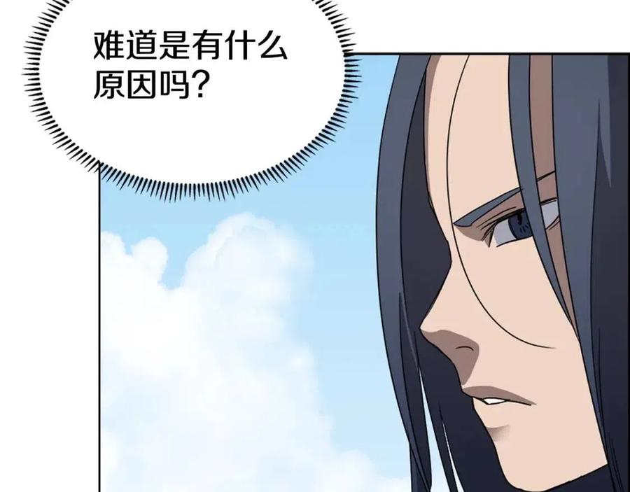 重生之我在魔教耍长枪韩漫全集-第62话 谁敢与我争高下无删减无遮挡章节图片 