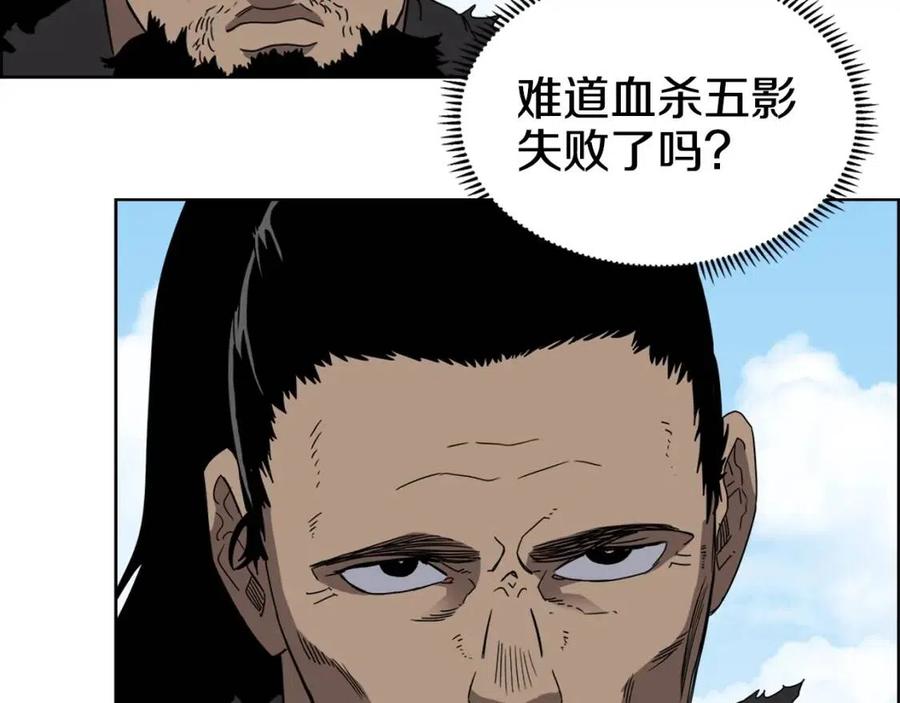 重生之我在魔教耍长枪韩漫全集-第62话 谁敢与我争高下无删减无遮挡章节图片 