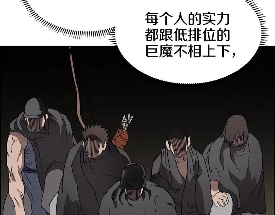 重生之我在魔教耍长枪韩漫全集-第62话 谁敢与我争高下无删减无遮挡章节图片 