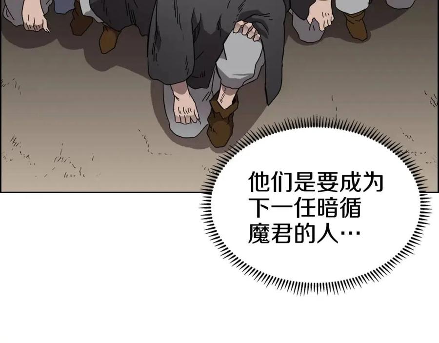 重生之我在魔教耍长枪韩漫全集-第62话 谁敢与我争高下无删减无遮挡章节图片 