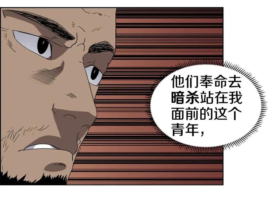 重生之我在魔教耍长枪韩漫全集-第62话 谁敢与我争高下无删减无遮挡章节图片 
