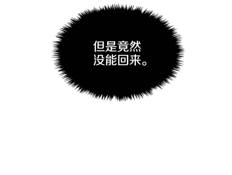 重生之我在魔教耍长枪韩漫全集-第62话 谁敢与我争高下无删减无遮挡章节图片 