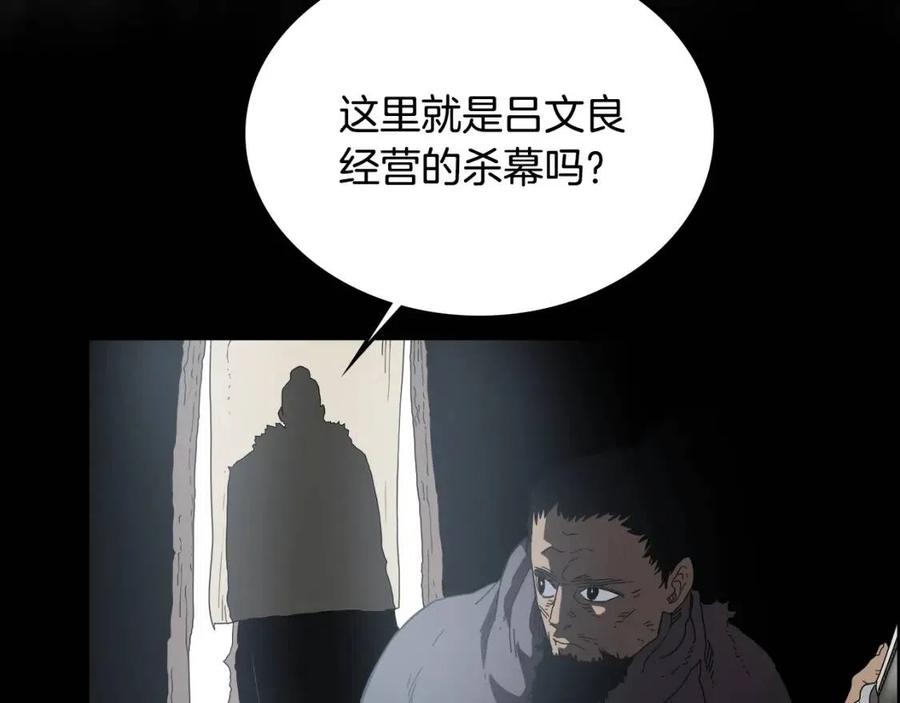 重生之我在魔教耍长枪韩漫全集-第62话 谁敢与我争高下无删减无遮挡章节图片 