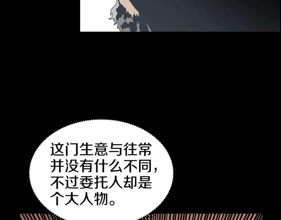 重生之我在魔教耍长枪韩漫全集-第62话 谁敢与我争高下无删减无遮挡章节图片 
