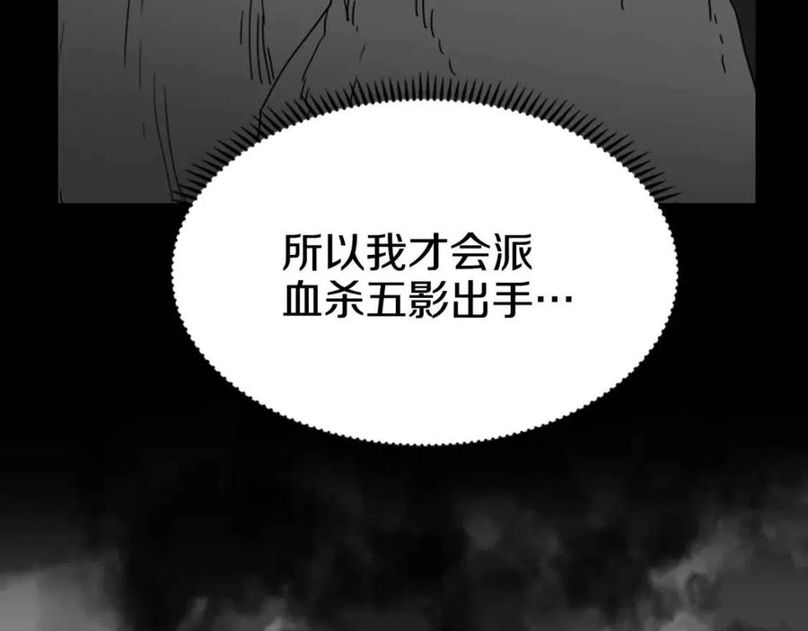 重生之我在魔教耍长枪韩漫全集-第62话 谁敢与我争高下无删减无遮挡章节图片 