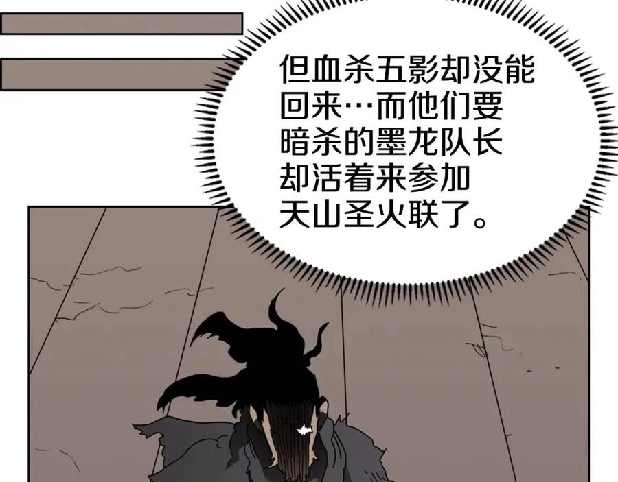 重生之我在魔教耍长枪韩漫全集-第62话 谁敢与我争高下无删减无遮挡章节图片 