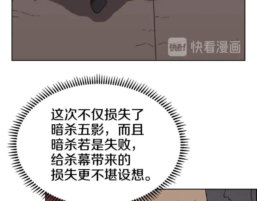 重生之我在魔教耍长枪韩漫全集-第62话 谁敢与我争高下无删减无遮挡章节图片 