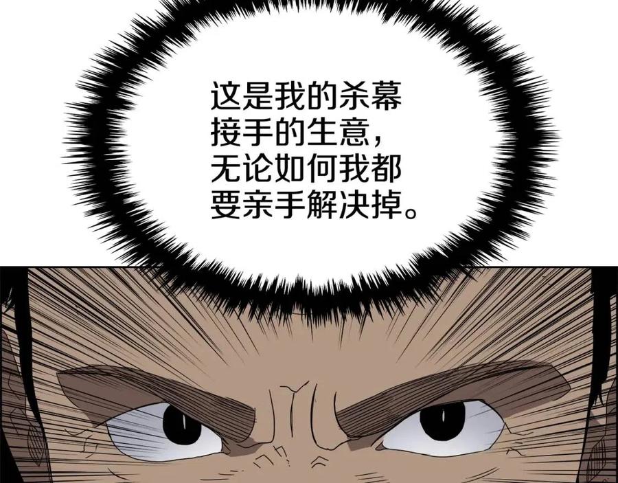 重生之我在魔教耍长枪韩漫全集-第62话 谁敢与我争高下无删减无遮挡章节图片 