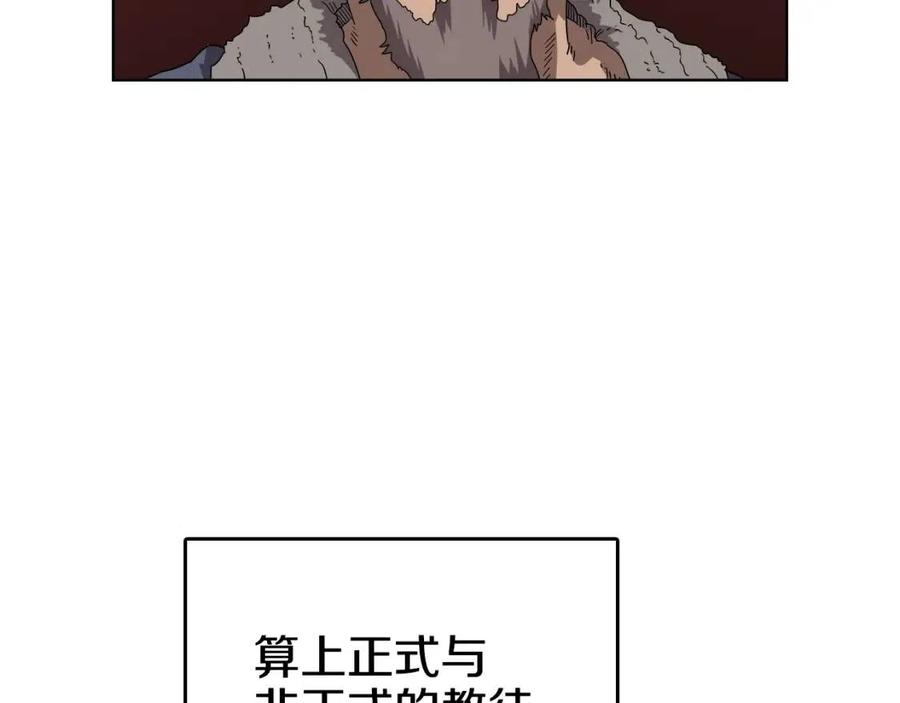 重生之我在魔教耍长枪韩漫全集-第62话 谁敢与我争高下无删减无遮挡章节图片 