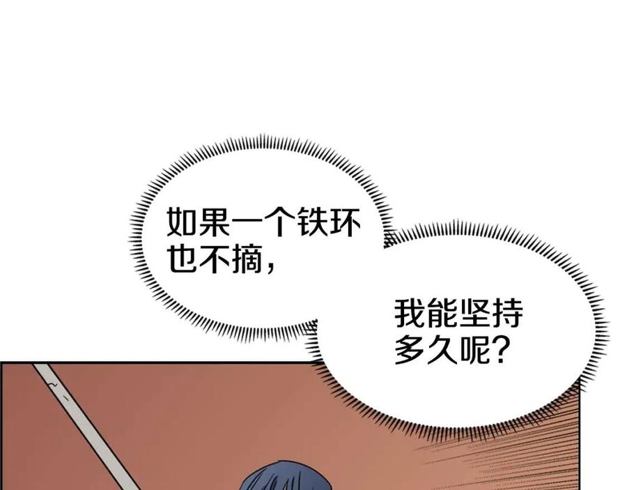 重生之我在魔教耍长枪韩漫全集-第62话 谁敢与我争高下无删减无遮挡章节图片 