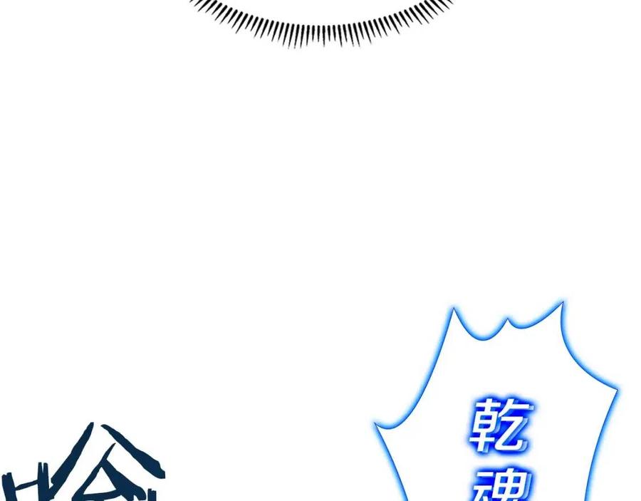 重生之我在魔教耍长枪韩漫全集-第62话 谁敢与我争高下无删减无遮挡章节图片 