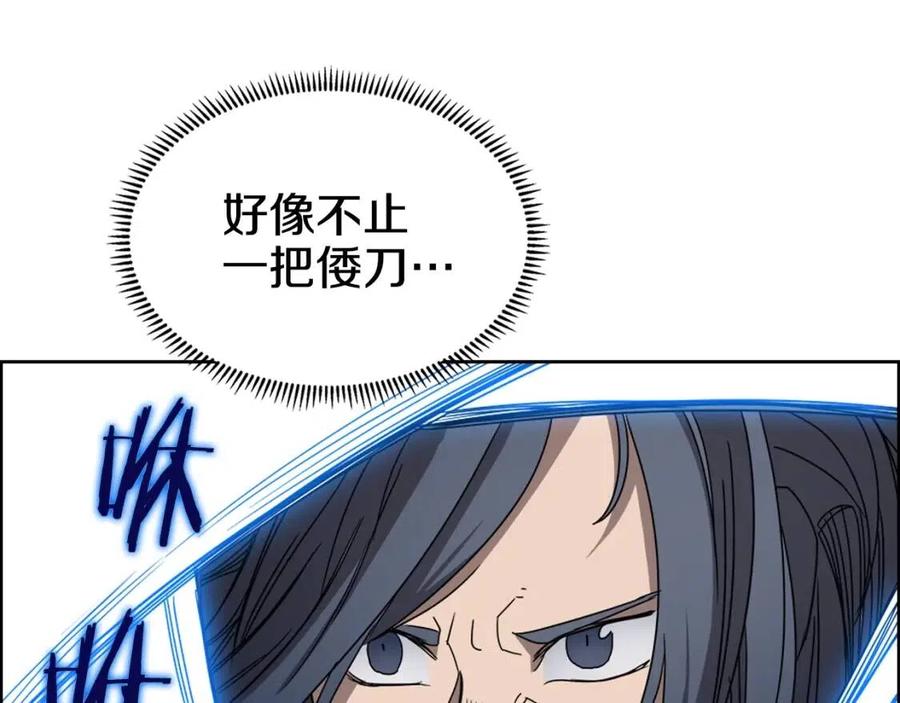 重生之我在魔教耍长枪韩漫全集-第62话 谁敢与我争高下无删减无遮挡章节图片 