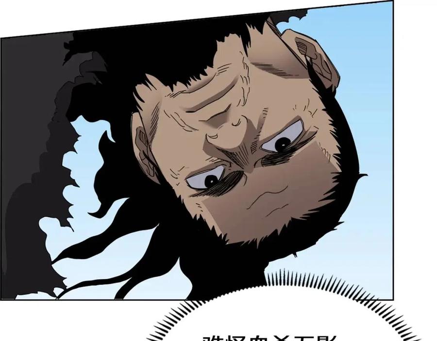 重生之我在魔教耍长枪韩漫全集-第62话 谁敢与我争高下无删减无遮挡章节图片 