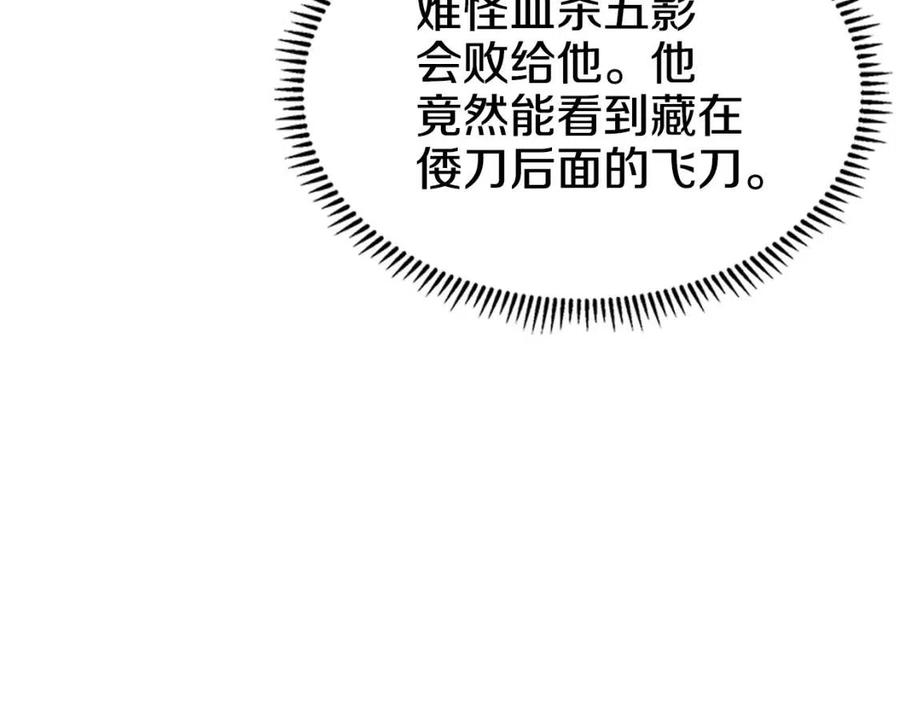 重生之我在魔教耍长枪韩漫全集-第62话 谁敢与我争高下无删减无遮挡章节图片 