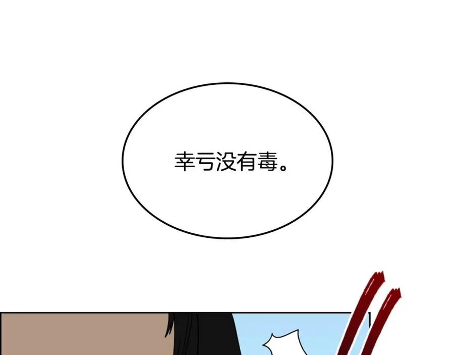 重生之我在魔教耍长枪韩漫全集-第62话 谁敢与我争高下无删减无遮挡章节图片 